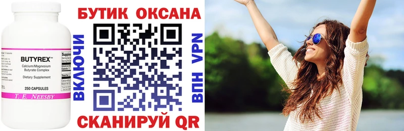 мориарти как зайти hydra ссылка Вуктыл Бутират Butirat