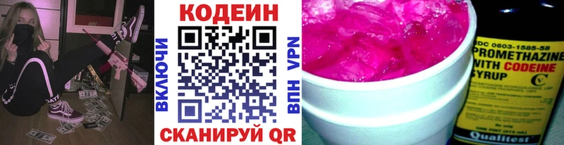 Кодеиновый сироп Lean напиток Lean (лин)  Вуктыл 